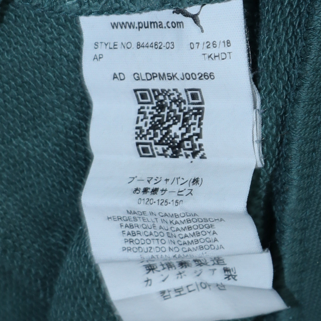 Mens UK Size S Puma Green Pullover Hoodie