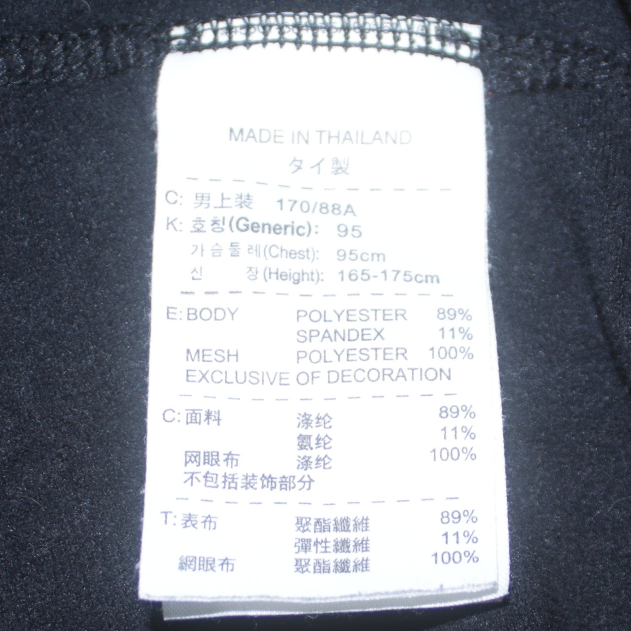 Mens UK Size M Nike Black Full Zip Sweatshirt
