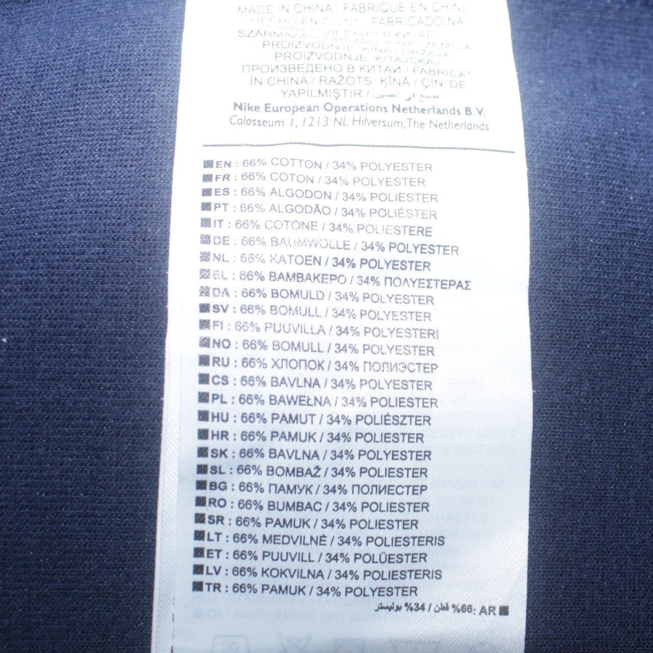 Nike Men's Blue XL Track Jacket Cotton Blend Full Zip France FFF